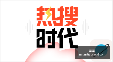 腾讯电竞中,心盛大启幕,共筑电竞新,米兰体育官网,米兰体育赛事直播,米兰体育App,米兰体育下载,米兰体育平台