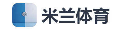 米兰体育